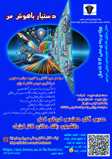 دستیار  هوش من