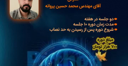 دوره ی آموزشی زبان برنامه نویسی پایتون سطح مقدماتی