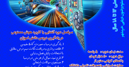 دستیار با هوش من