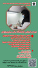 دوره ی آموزشی آزمایشگاه مبانی میکروبیولوژی