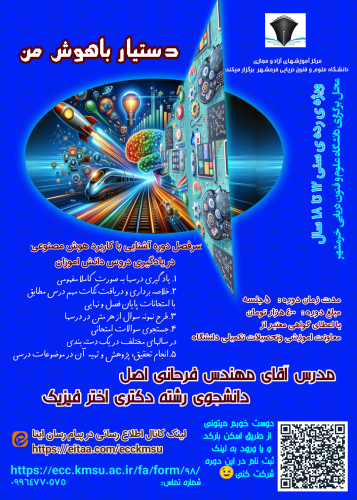 دستیار با هوش من