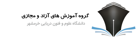 مرکز آموزش های آزاد و مجازی
